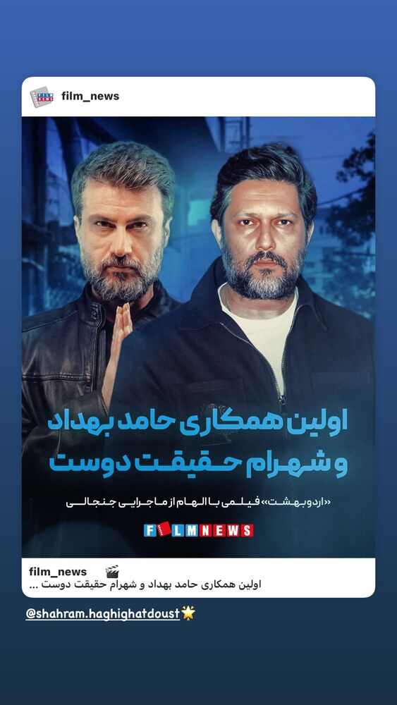  جدید ترین استوری اینستاگرام علیرضا آرا