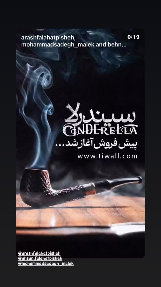  جدید ترین استوری اینستاگرام علیرضا آرا