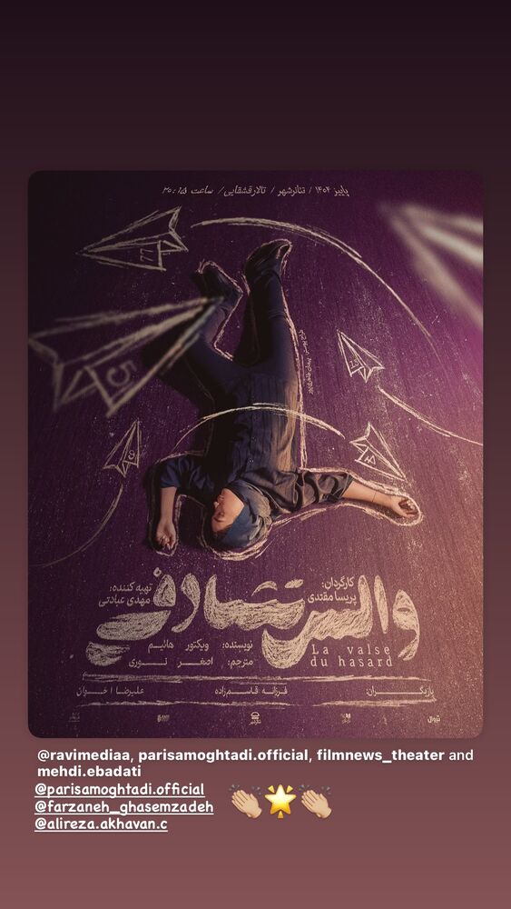  جدید ترین استوری اینستاگرام علیرضا آرا