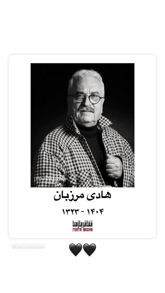  جدید ترین استوری اینستاگرام علیرضا آرا