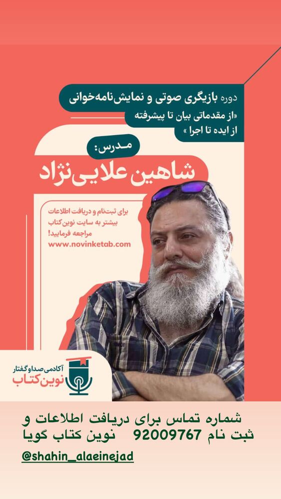  جدید ترین استوری اینستاگرام علیرضا آرا