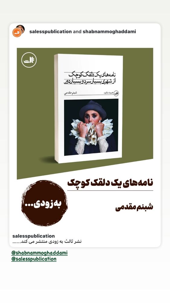  جدید ترین استوری اینستاگرام علیرضا آرا