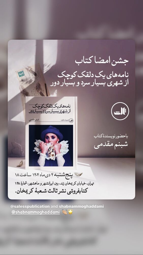  جدید ترین استوری اینستاگرام علیرضا آرا