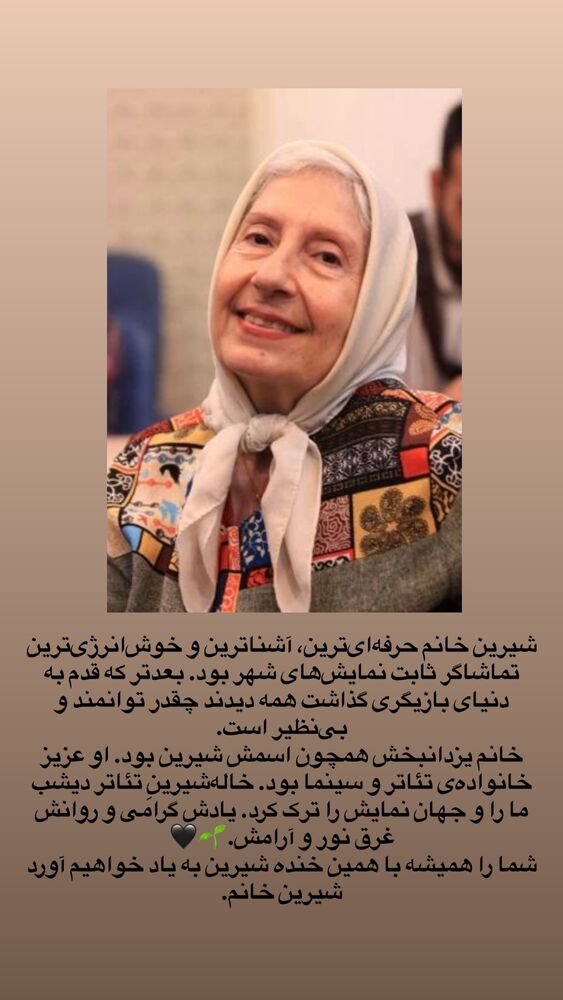  جدید ترین استوری اینستاگرام علیرضا آرا
