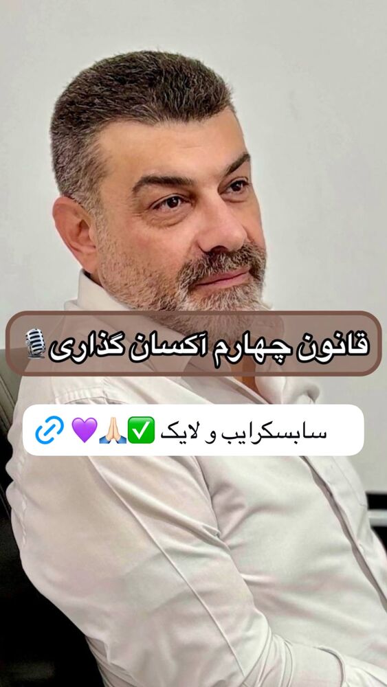  جدید ترین استوری اینستاگرام علیرضا عسکریان