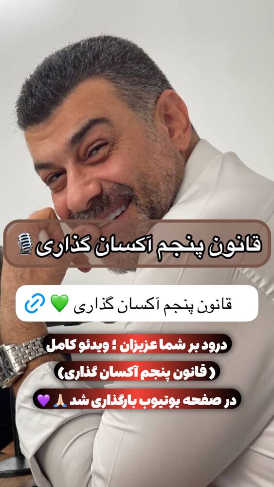  جدید ترین استوری اینستاگرام علیرضا عسکریان