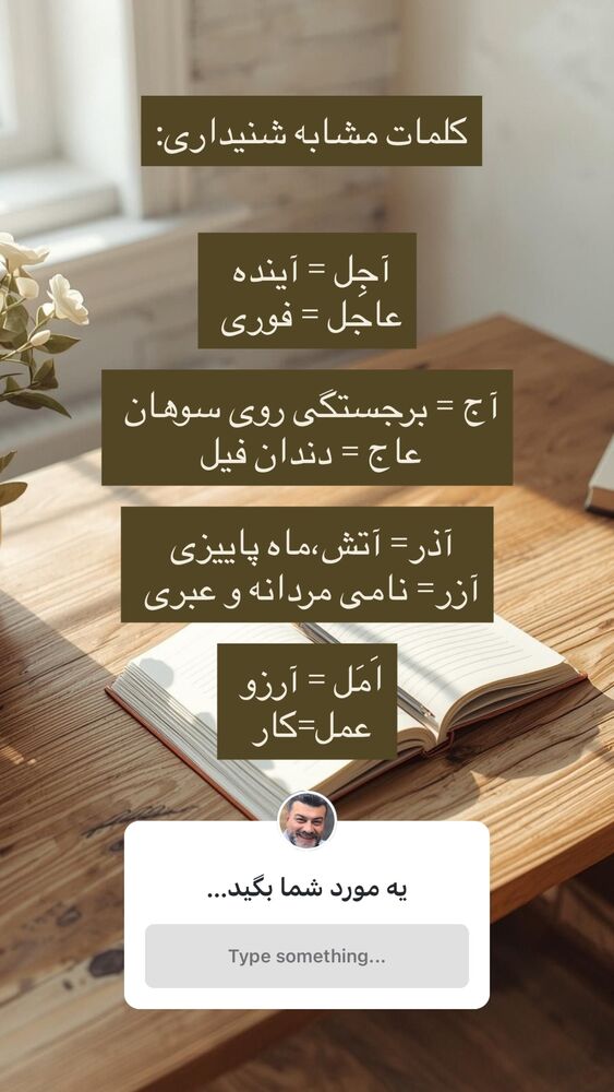  جدید ترین استوری اینستاگرام علیرضا عسکریان