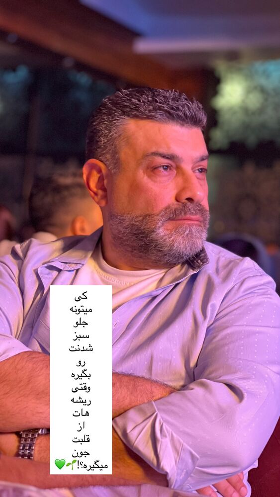  جدید ترین استوری اینستاگرام علیرضا عسکریان
