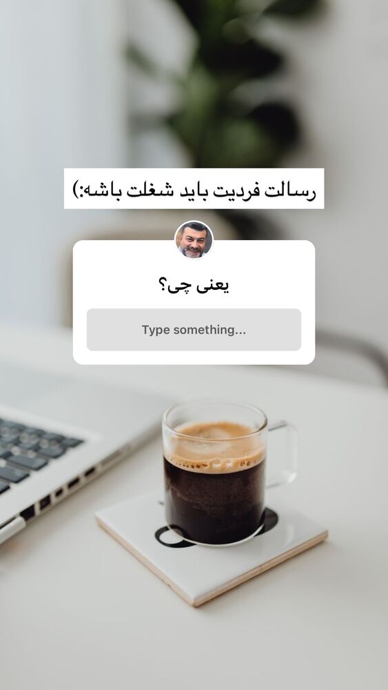 جدید ترین استوری اینستاگرام علیرضا عسکریان