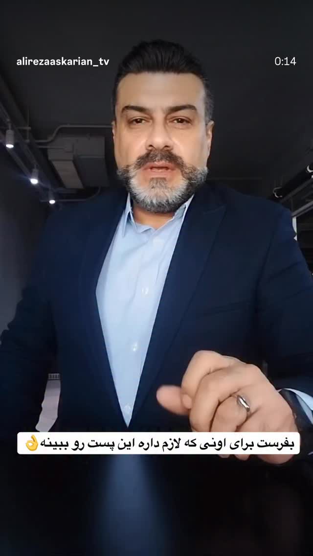  جدید ترین استوری اینستاگرام علیرضا عسکریان
