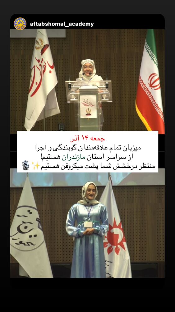 جدید ترین استوری اینستاگرام علیرضا عسکریان