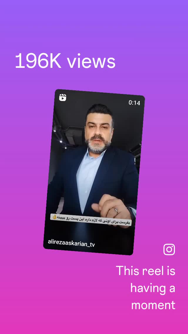  جدید ترین استوری اینستاگرام علیرضا عسکریان