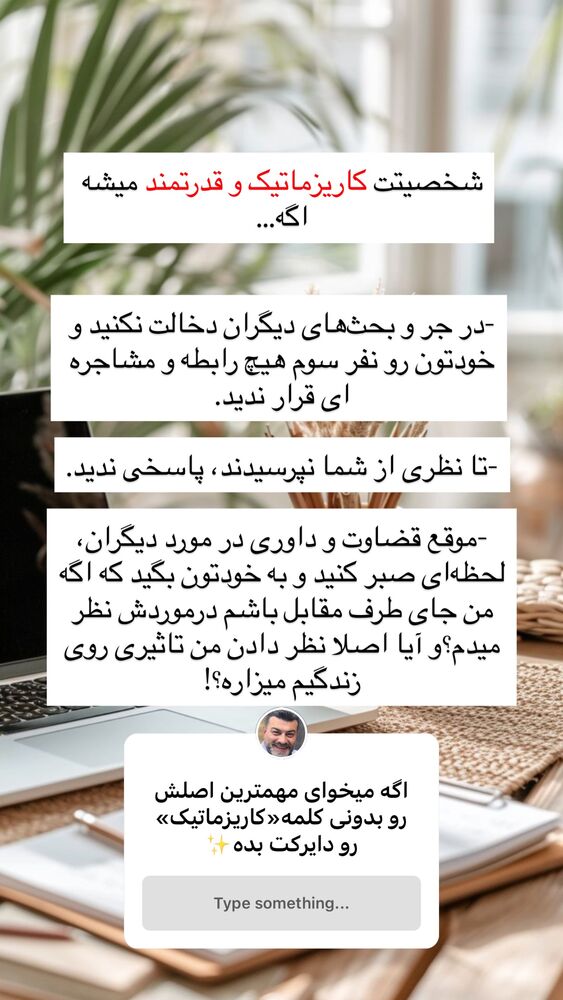  جدید ترین استوری اینستاگرام علیرضا عسکریان