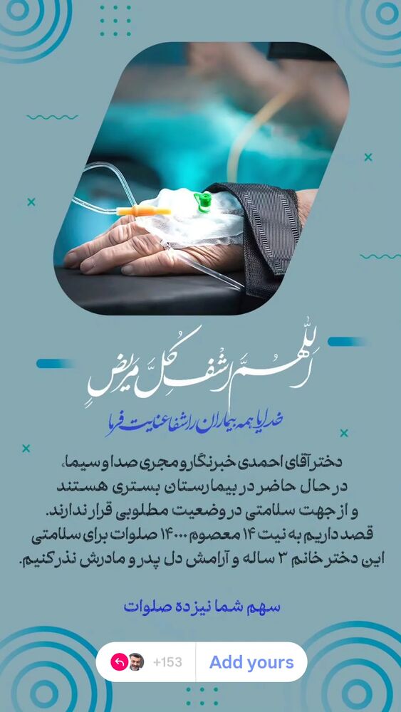  جدید ترین استوری اینستاگرام علیرضا عسکریان