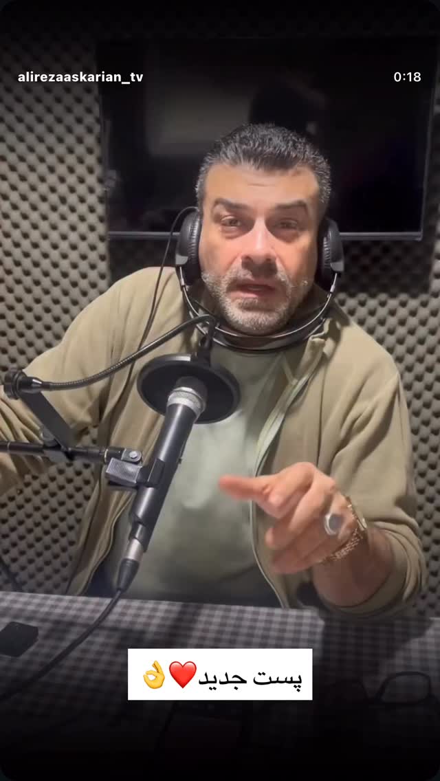  جدید ترین استوری اینستاگرام علیرضا عسکریان