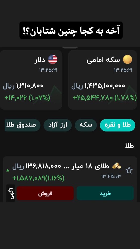  جدید ترین استوری اینستاگرام علیرضا عسکریان