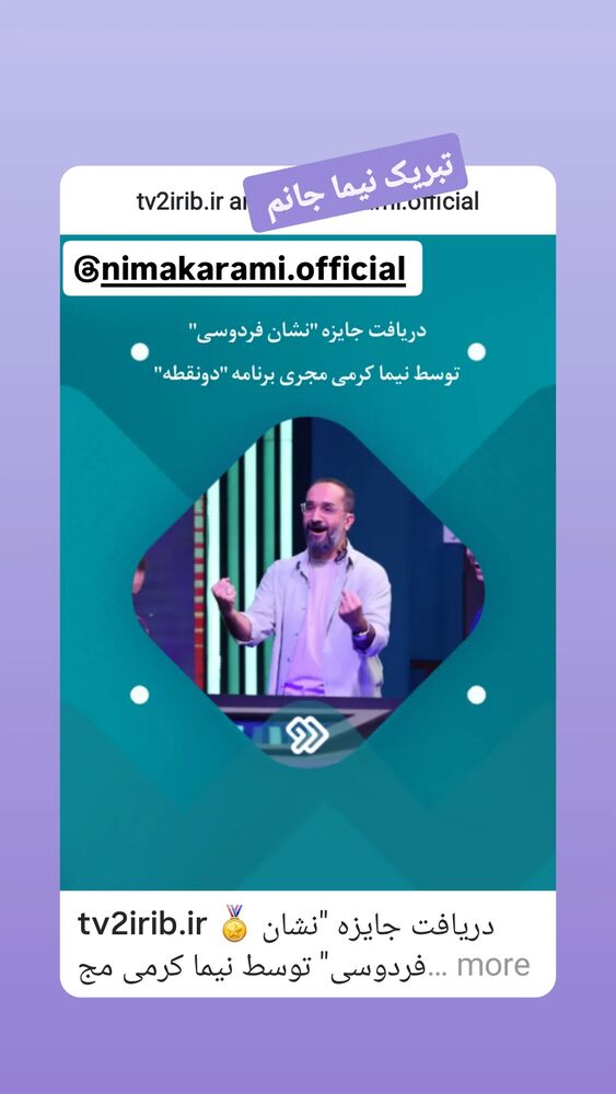  جدید ترین استوری اینستاگرام علیرضا عسکریان