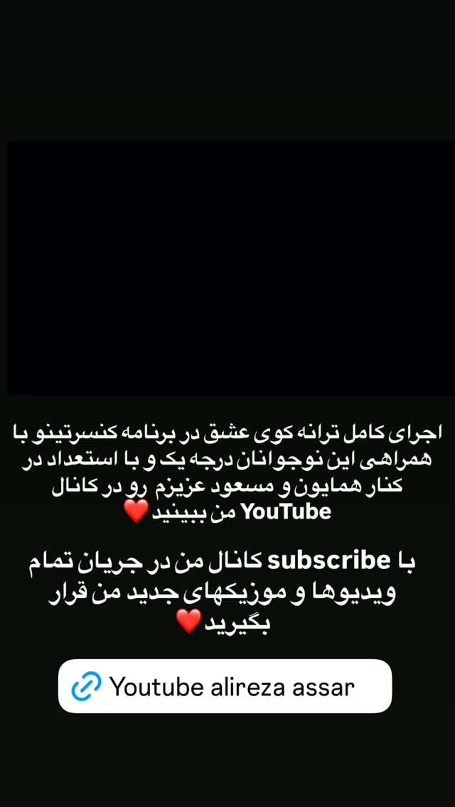 جدید ترین استوری اینستاگرام علیرضا اعصار