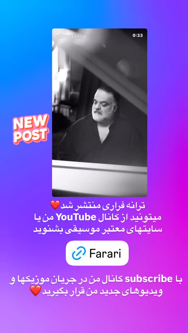  جدید ترین استوری اینستاگرام علیرضا اعصار