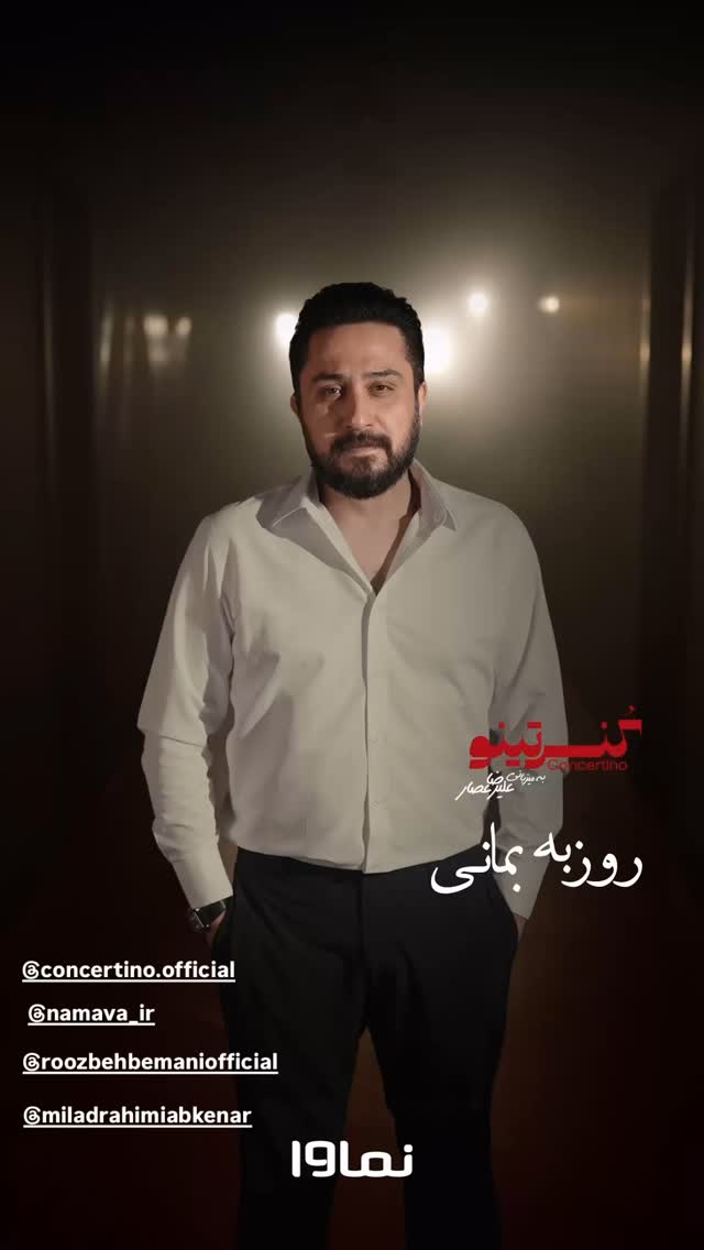  جدید ترین استوری اینستاگرام علیرضا اعصار