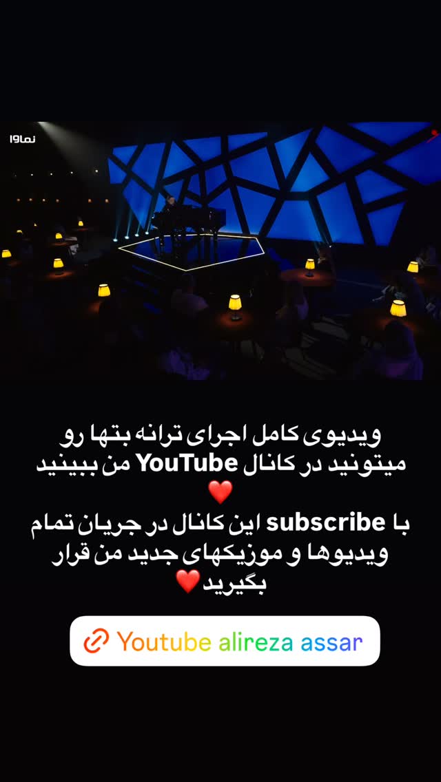  جدید ترین استوری اینستاگرام علیرضا اعصار