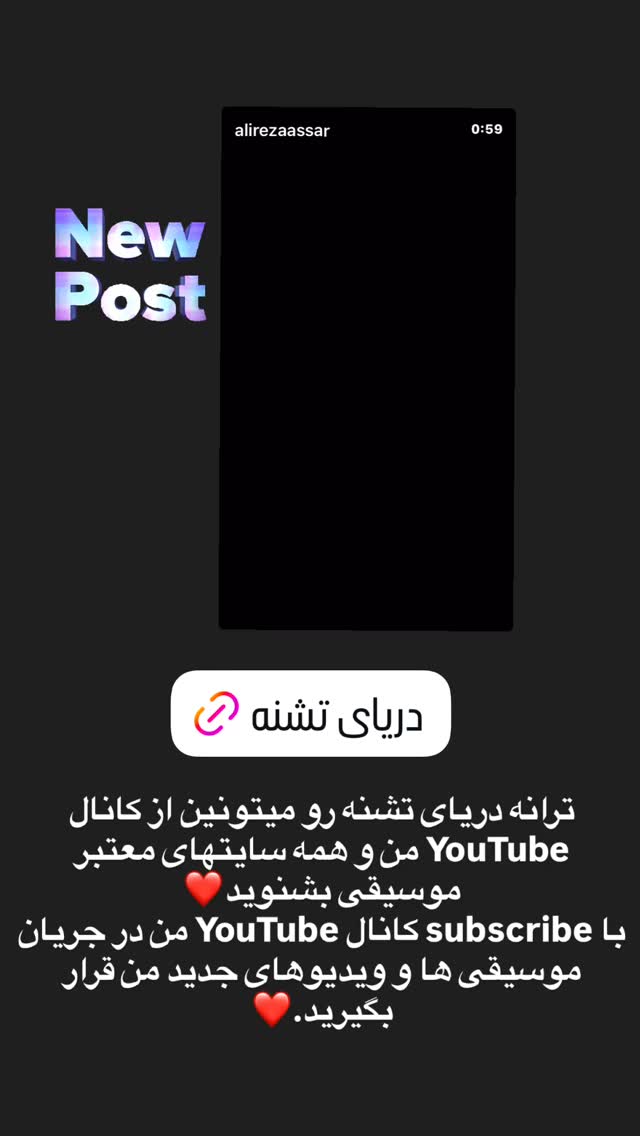  جدید ترین استوری اینستاگرام علیرضا اعصار