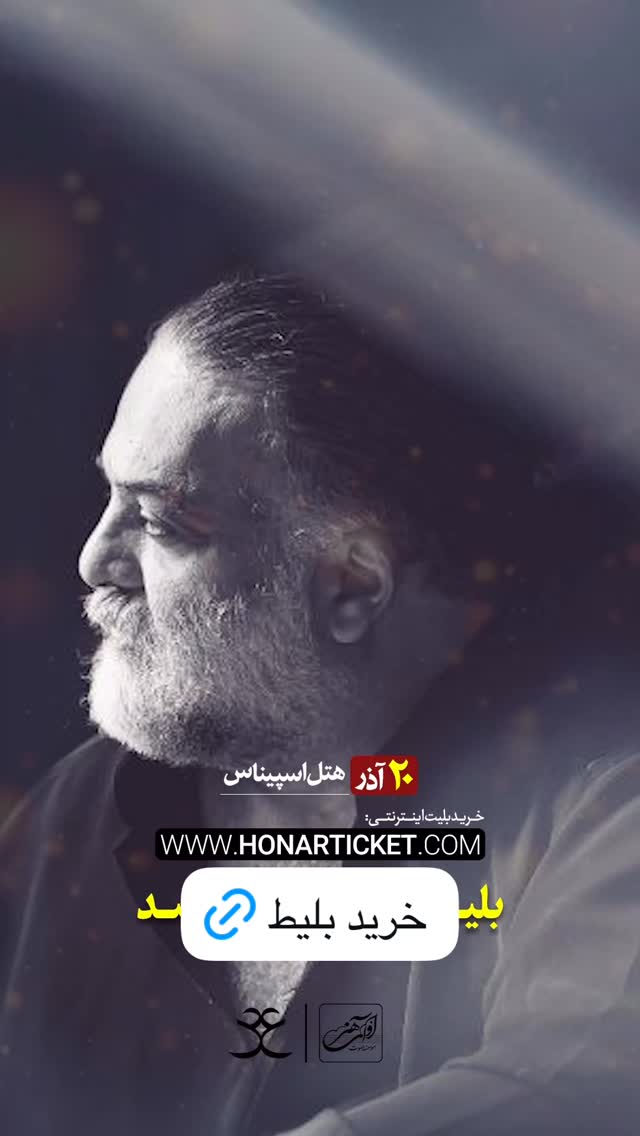  جدید ترین استوری اینستاگرام علیرضا اعصار