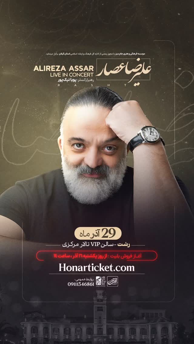  جدید ترین استوری اینستاگرام علیرضا اعصار