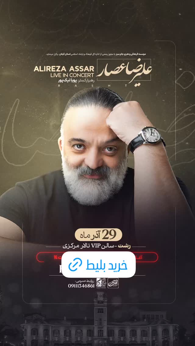  جدید ترین استوری اینستاگرام علیرضا اعصار