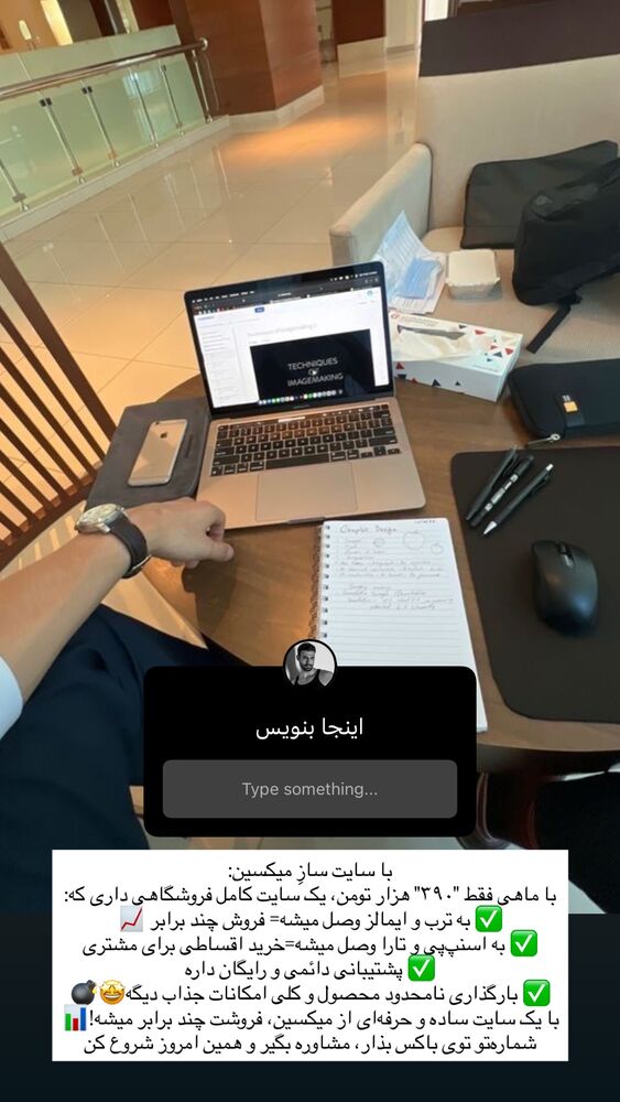  جدید ترین استوری اینستاگرام علیرضا بابایی