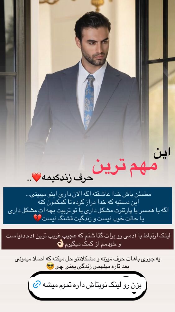  جدید ترین استوری اینستاگرام علیرضا بابایی
