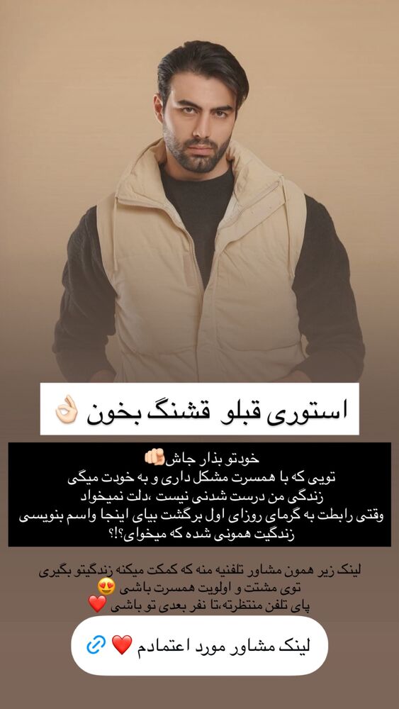 جدید ترین استوری اینستاگرام علیرضا بابایی