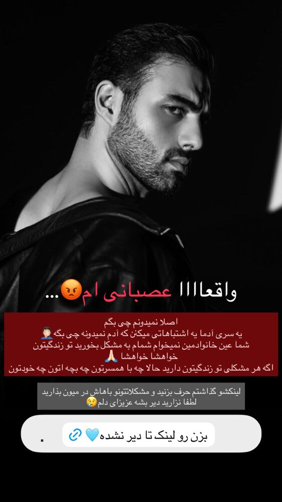 جدید ترین استوری اینستاگرام علیرضا بابایی