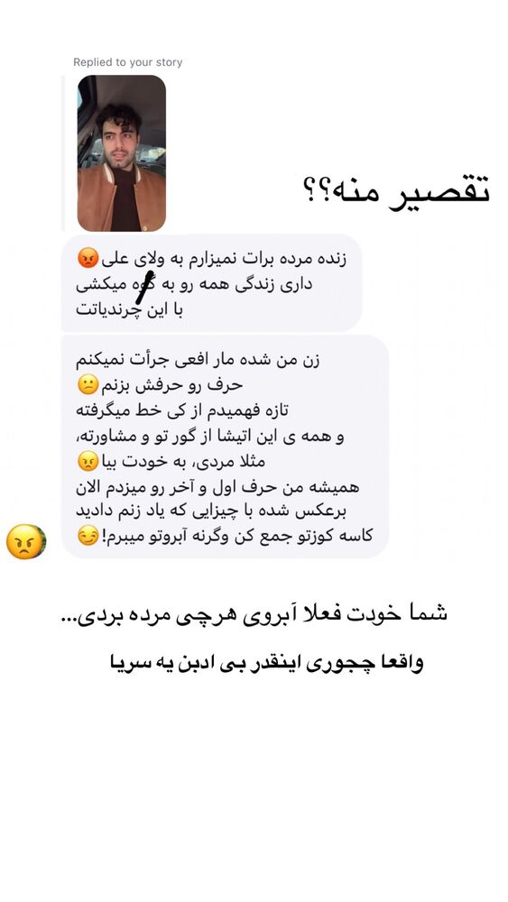  جدید ترین استوری اینستاگرام علیرضا بابایی