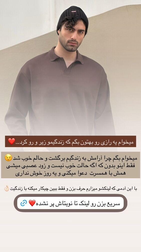  جدید ترین استوری اینستاگرام علیرضا بابایی