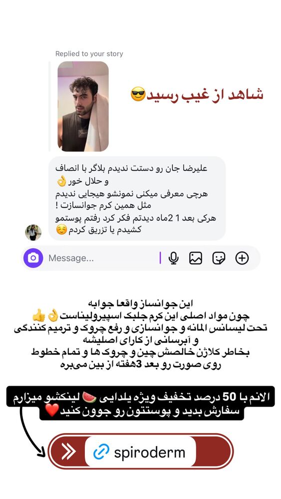  جدید ترین استوری اینستاگرام علیرضا بابایی
