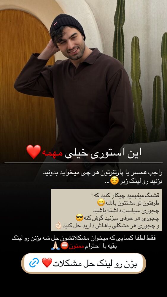  جدید ترین استوری اینستاگرام علیرضا بابایی