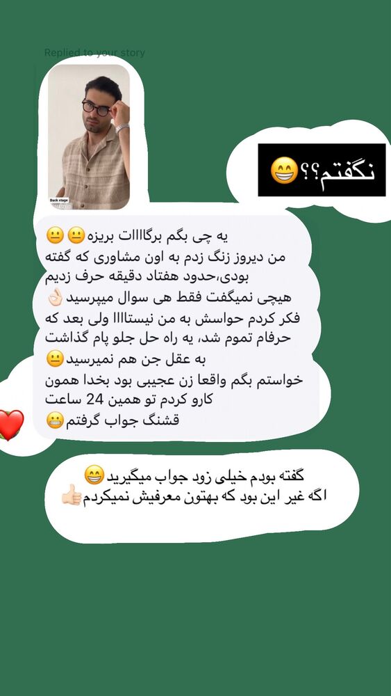  جدید ترین استوری اینستاگرام علیرضا بابایی