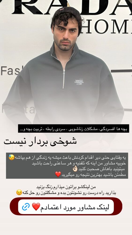  جدید ترین استوری اینستاگرام علیرضا بابایی