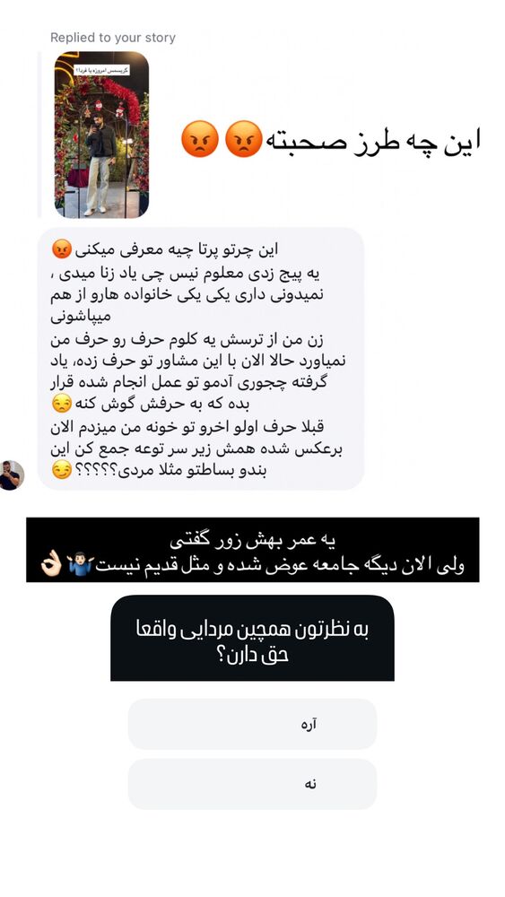  جدید ترین استوری اینستاگرام علیرضا بابایی