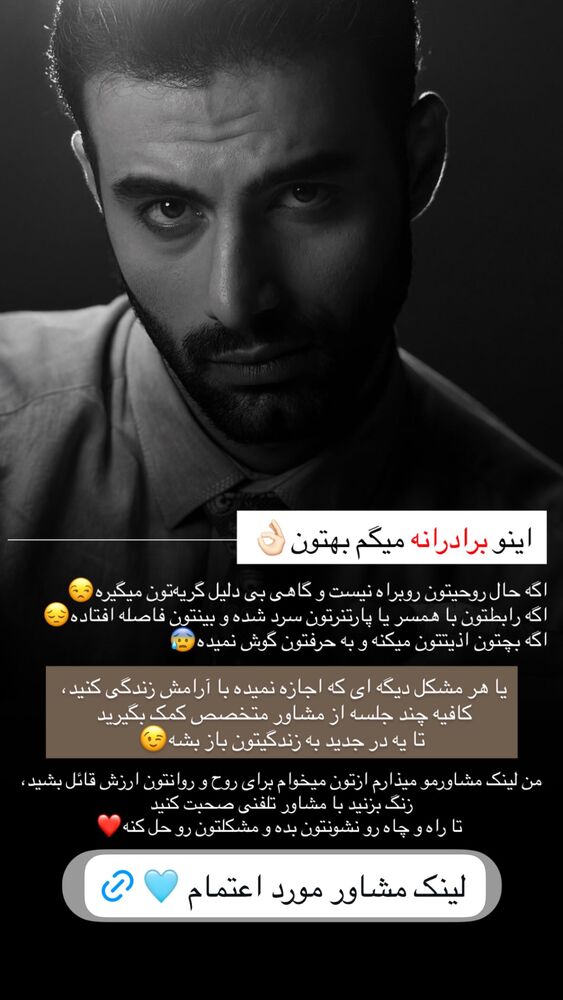  جدید ترین استوری اینستاگرام علیرضا بابایی