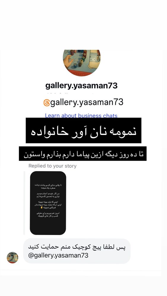  جدید ترین استوری اینستاگرام علیرضا بابایی
