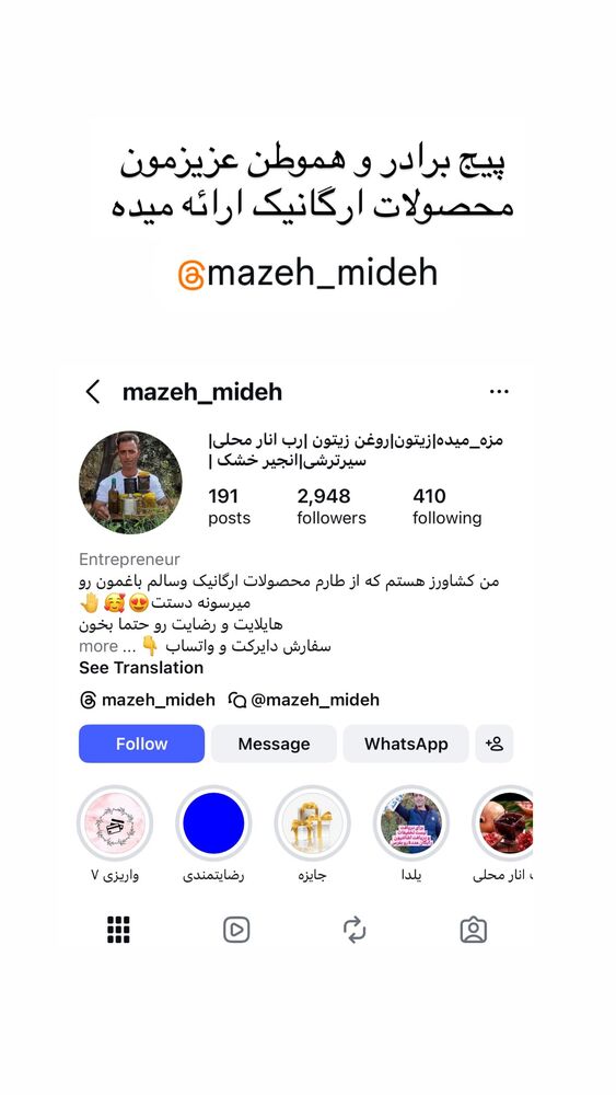  جدید ترین استوری اینستاگرام علیرضا بابایی
