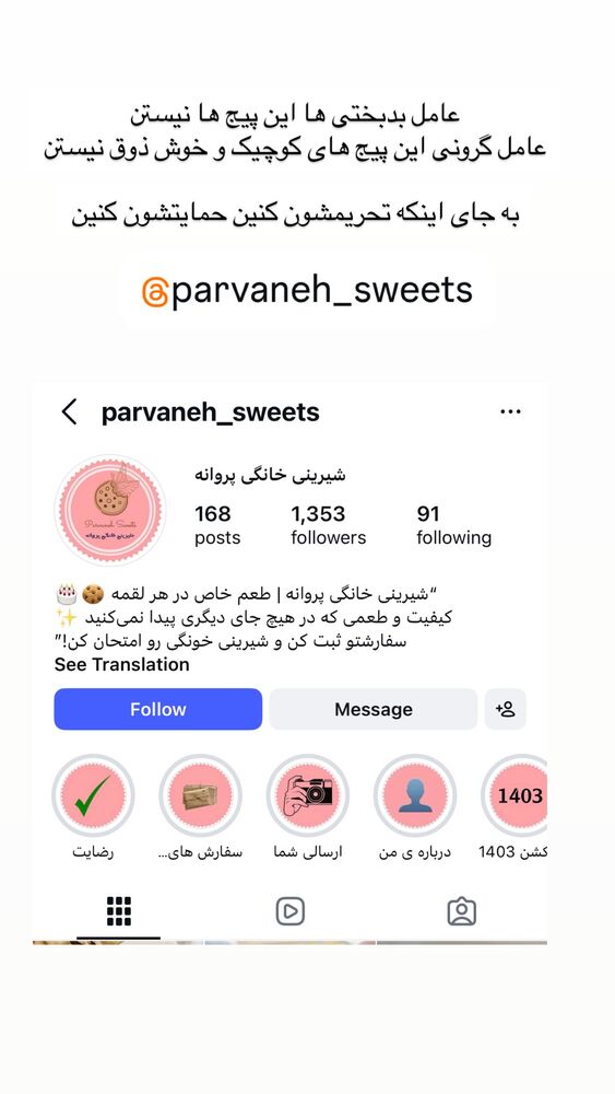  جدید ترین استوری اینستاگرام علیرضا بابایی