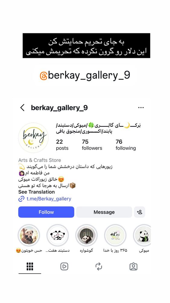  جدید ترین استوری اینستاگرام علیرضا بابایی