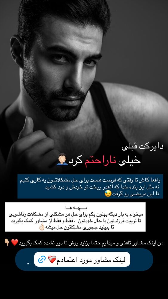  جدید ترین استوری اینستاگرام علیرضا بابایی