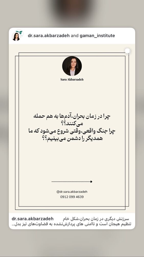  جدید ترین استوری اینستاگرام علیرضا بابایی