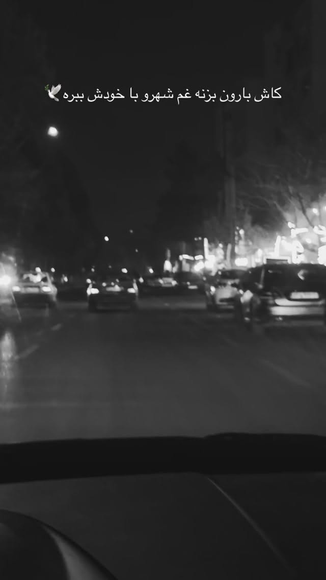  جدید ترین استوری اینستاگرام علیرضا بابایی