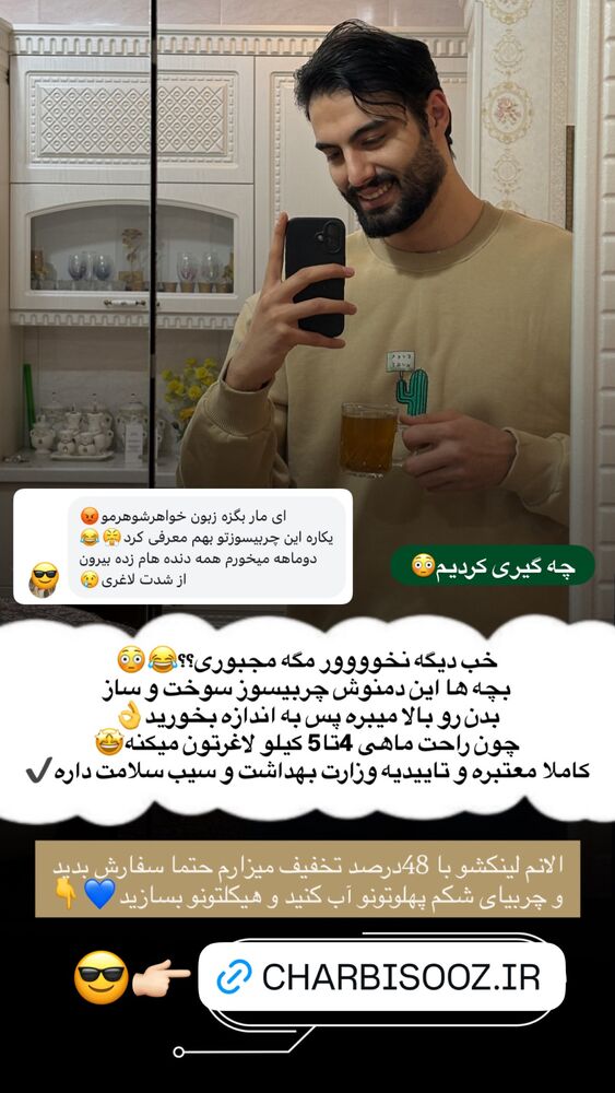  جدید ترین استوری اینستاگرام علیرضا بابایی
