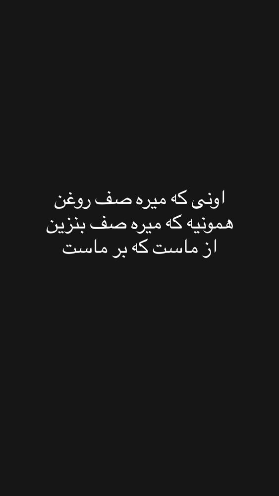  جدید ترین استوری اینستاگرام علیرضا بابایی